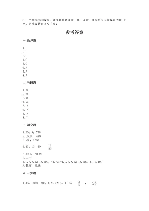 小学数学毕业测试卷附答案【夺分金卷】.docx