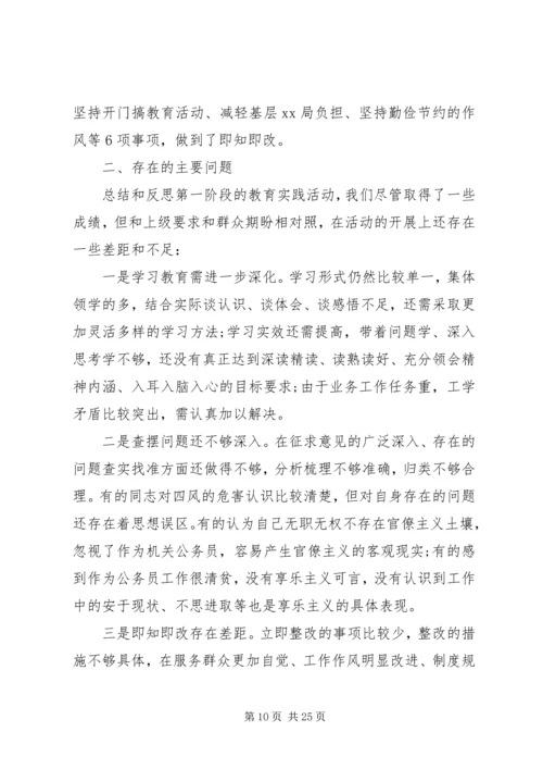 学校党委班子开展群众路线回头看活动自查报告.docx