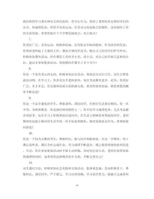 2022年高一下学期期末评语.docx