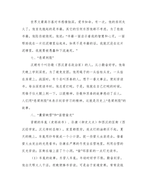 短小名人故事.docx