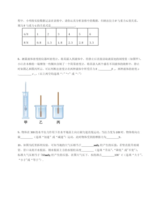 滚动提升练习湖南湘潭市电机子弟中学物理八年级下册期末考试定向测试试卷（含答案详解）.docx