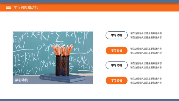 简约教育公开课教学设计教师说课PPT模板