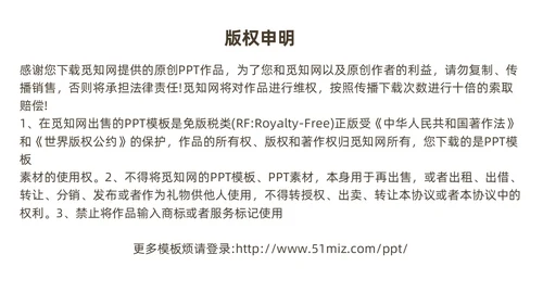 蓝色商务职场沟通技巧培训PPT