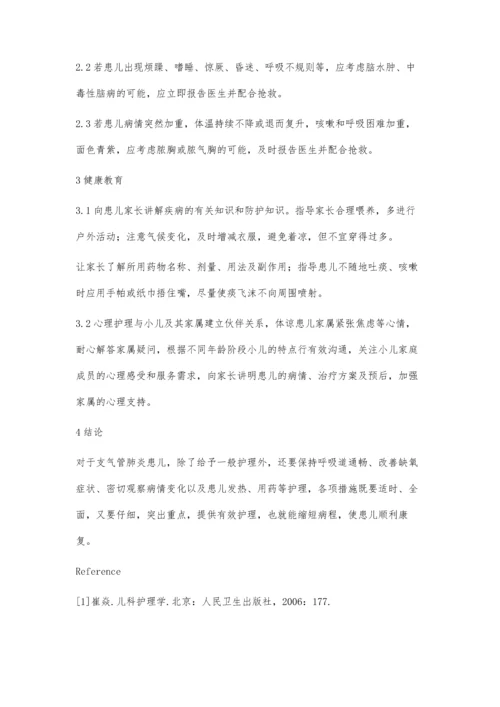 支气管肺泡灌洗治疗支气管扩张合并感染临床效果观察.docx