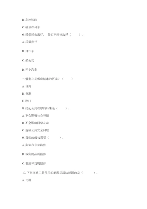 部编版道德与法治三年级下册期末测试卷及参考答案【巩固】.docx