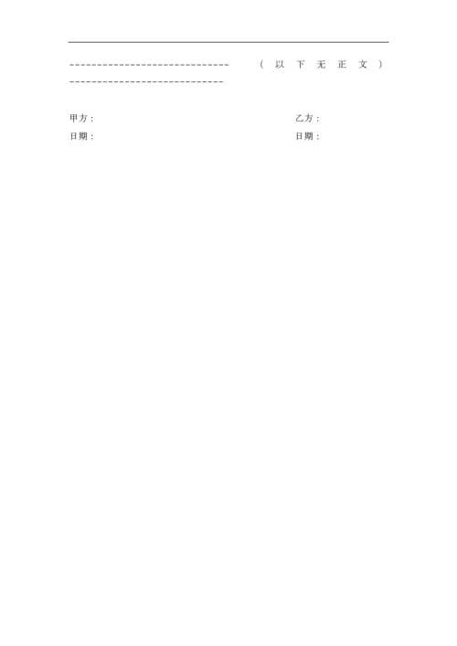 咨询顾问协议书.docx
