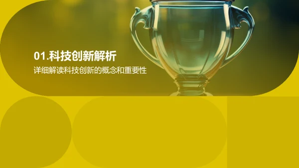 科创大赛筹办解析
