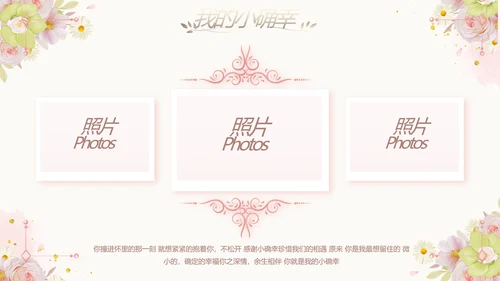 我们结婚啦婚礼纪念册电子相册PPT