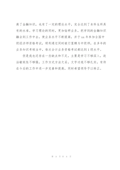 转正工作总结简短范文.docx