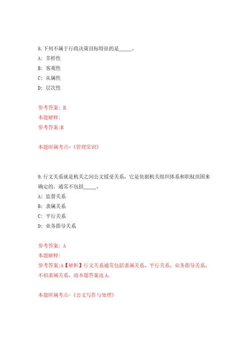 2022年浙江金华市中医医院驾驶员招考聘用2人强化训练卷（第6版）