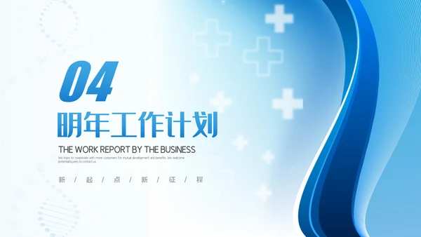 医疗医学医药年中总结年中汇报工作总结ppt