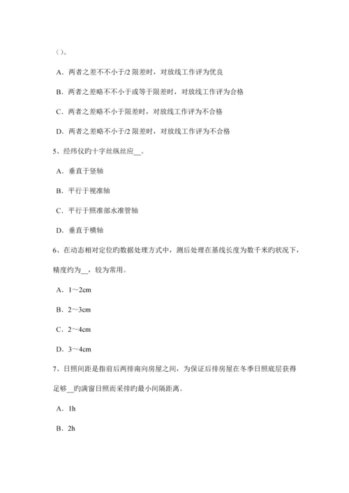 2023年浙江省工程测量员技师考试试题.docx