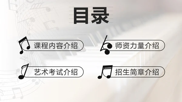 黑色复古实景钢琴兴趣班PPT模板