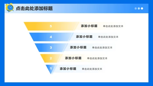 蓝黄色插画风大学班长竞选演讲自我介绍PPT模板