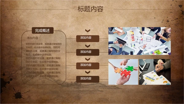 古香古色中国风武术ppt动态模板