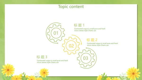 卡通可爱清新微笑礼仪培训动态PPT