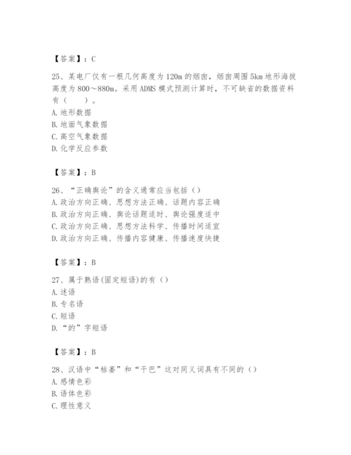 2024年国家电网招聘之文学哲学类题库精品（考点梳理）.docx