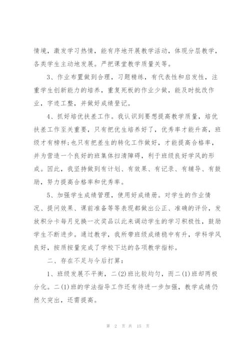 小学教师心得.docx