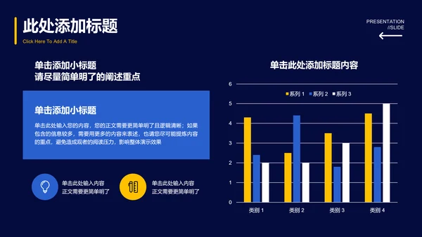 蓝色商务金融行业通用毕业答辩PPT演示模板