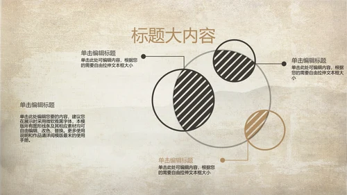 武术跆拳道空手道比赛PPT