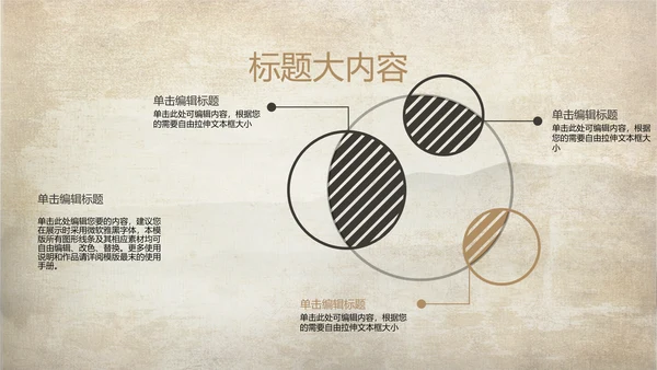 武术跆拳道空手道比赛PPT