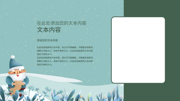 蓝色立体卡通雪人主题班会课PPT模板