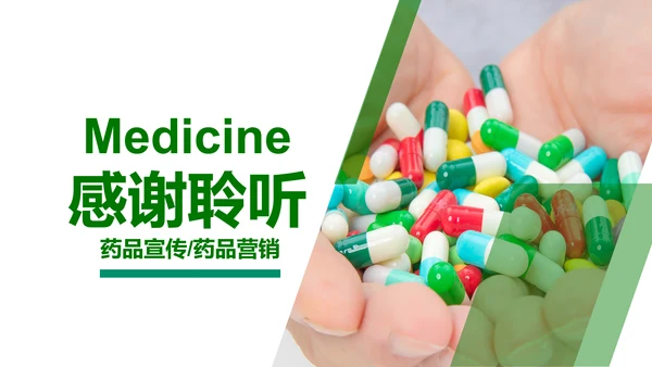 医院医生医药医疗医学类通用工作汇报PPT模板