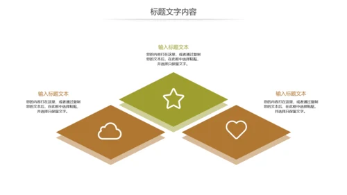 人身保险社区医疗保险行业工作总结PPT模板