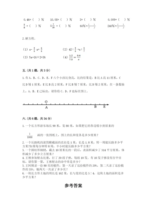 浙江省宁波市小升初数学试卷附答案【基础题】.docx