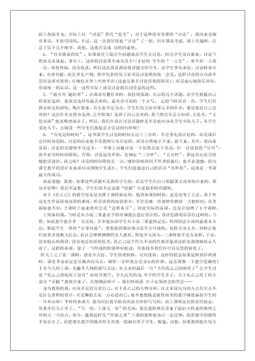 七年级上学期期末语文教学反思