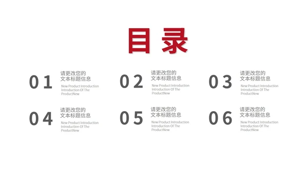 红色画册风商业合作融资计划方案PPT模板