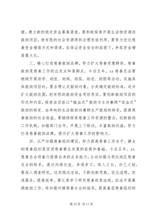 关于加快慈善事业发展为推动经济社会事业崛起作出新贡献的调查与思考.docx