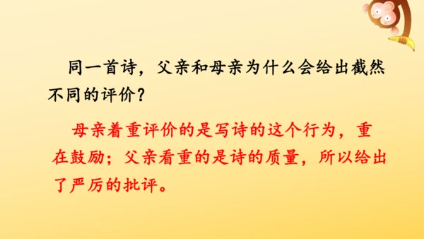 20 “精彩极了”和“糟糕透了”  课件
