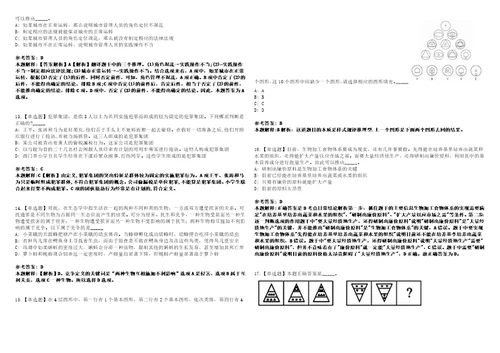 2022年09月河南省舞阳县县直事业单位公开招引50名人才11笔试试题回忆版附答案详解