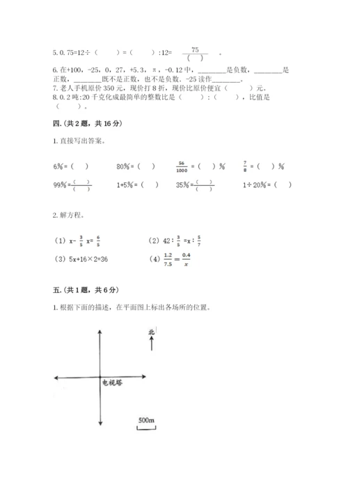 成都外国语学校小升初数学试卷【word】.docx