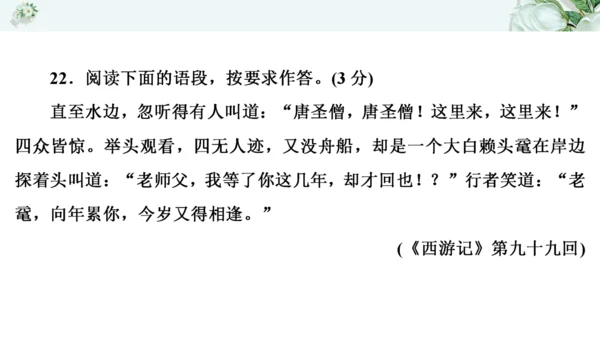 2021年九年级语文期中过关检测试卷一