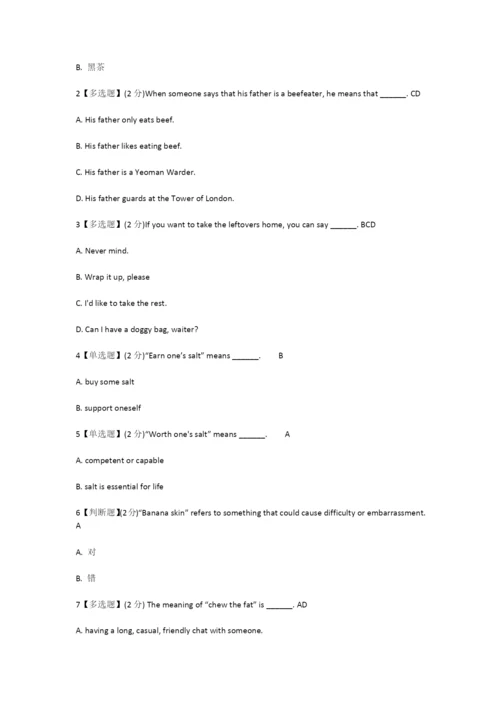 智慧树英语口语趣谈学习资料.docx
