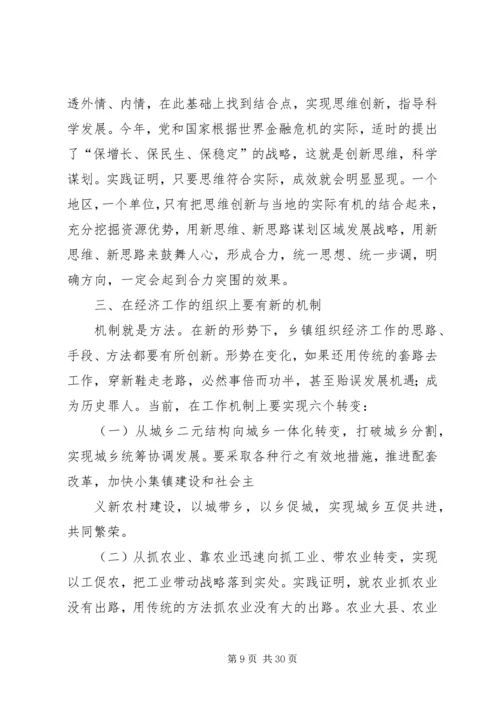 做好新时期物价工作的实践与思考.docx