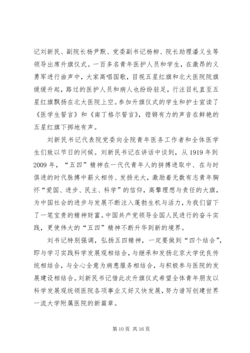 看建党伟业所吾感想 (5).docx