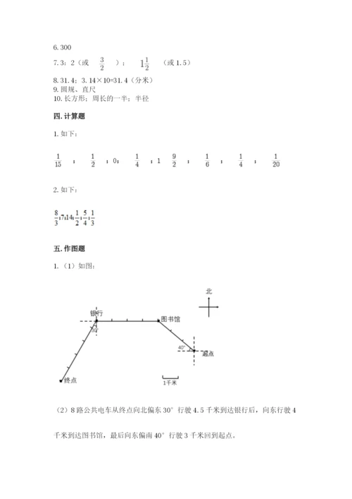 2022人教版六年级上册数学期末测试卷精品【夺冠】.docx