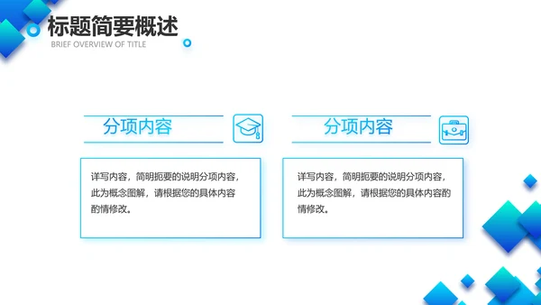 公司品牌策划方案产品介绍工作总结动态PPT模板