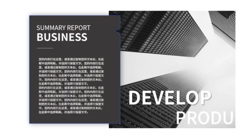 商务灰色个人工作总结通用PPT模板