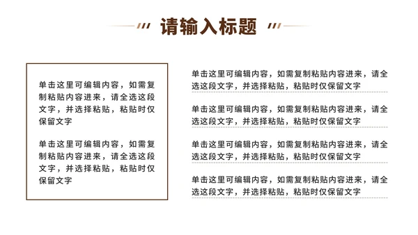 家居行业工作总结ppt模板