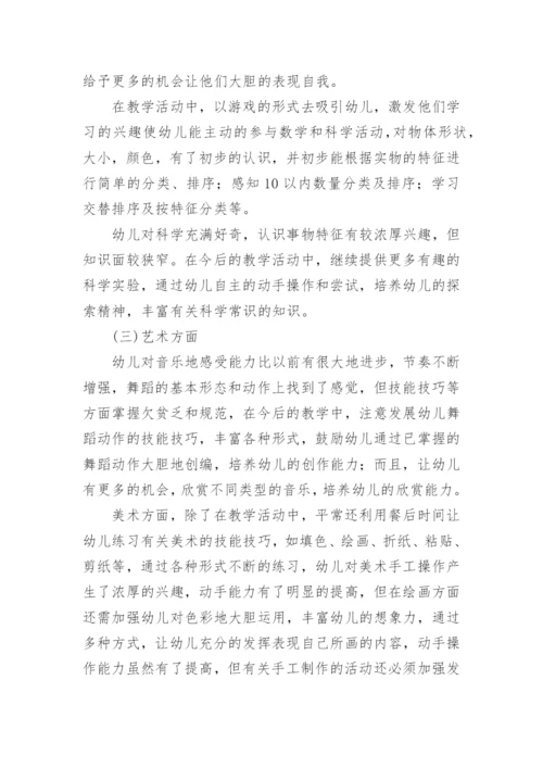 小班第二学期教学总结.docx