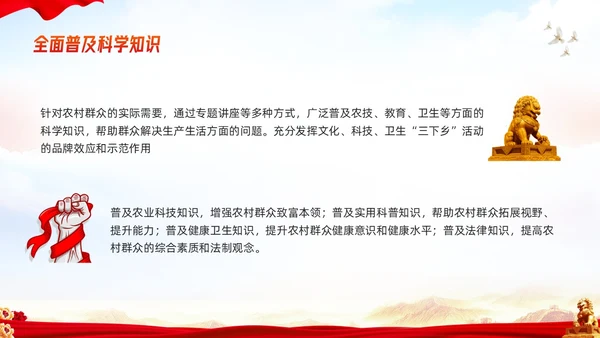 橙红简约新时代文明实践模板课件PPT模板宣传PPT动态PPT