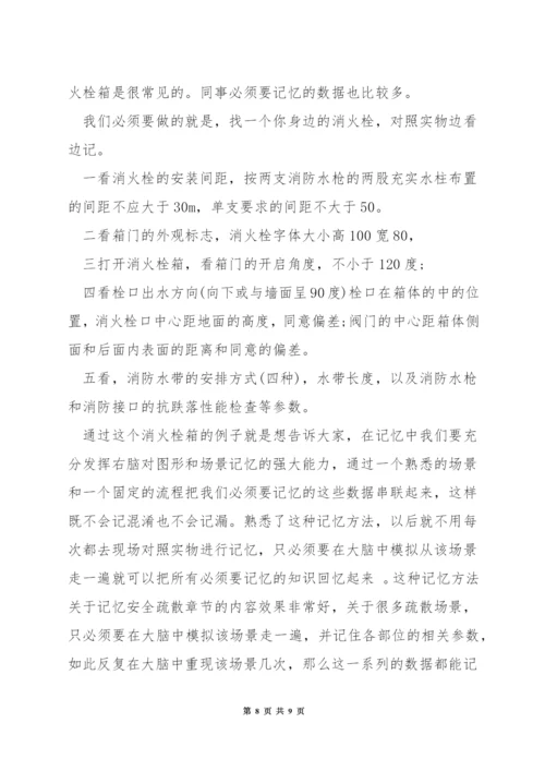 消防工程师考试装修防火的要求.docx