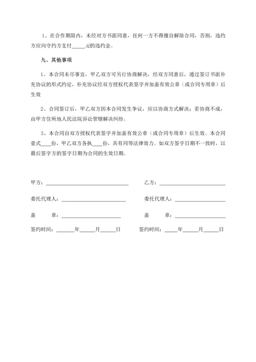 广告物料制作及活动执行合同.docx