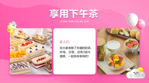 企业主题员工生日会软3D风PPT