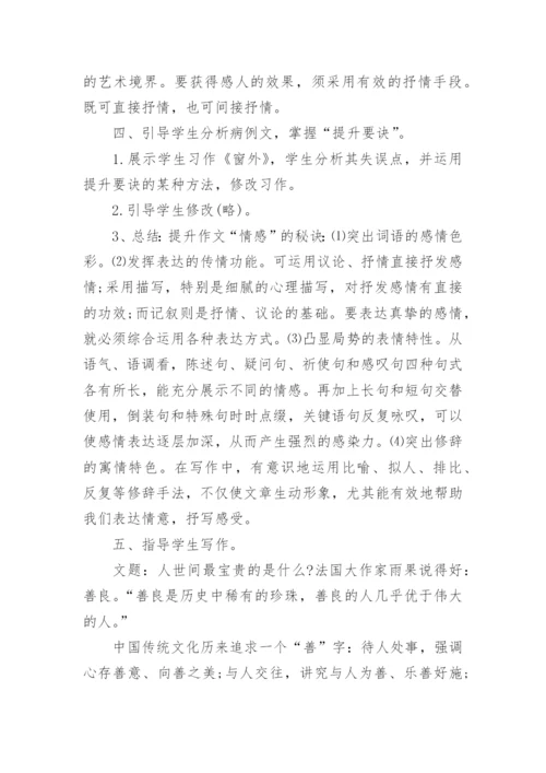 七年级语文作文讲解.docx