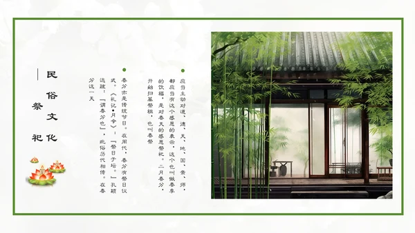 春分春天的白花通用PPT模板